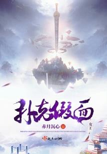 似闲云野鹤