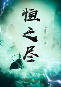 我的青春恋爱物语果然很失败