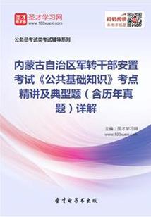 三惊夜话