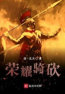 仙凡玄机录