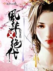 浪子异世