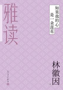 繁华三千只为你倾心