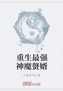 异界仙术