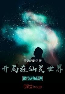 青蛇：我在梦中求长生