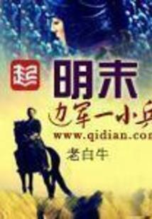 末世之极品领主