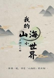 绣庭芳