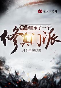 神仙来袭
