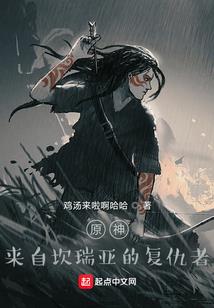 柳下禾