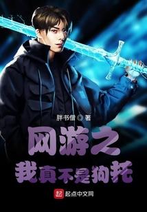 都市宅男高手