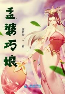 猎梦小队