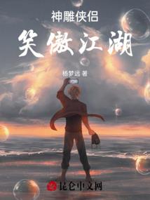 诸天万界从射雕开始