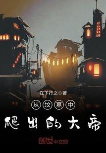 碧桃树下十里红