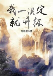 暗恋1001夜：国民男神带回家