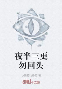 我在人间惊起百诡夜行