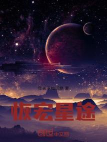 红颜非祸水：捡个姑娘战天下