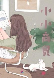 豪门：失宠少奶奶