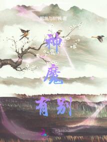 破天修神传