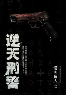 女相之逆鳞煞