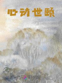 天地不朽