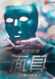 我在阴间当全能巨星
