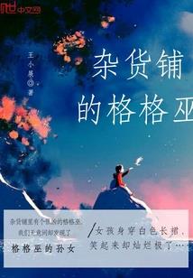 眸生蔷薇