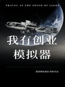自娱自乐故事集