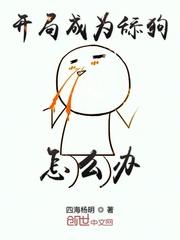 末日：我的分身军团