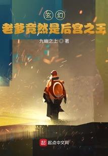 一觉睡醒后末世来了