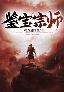 老白的抓鬼日志