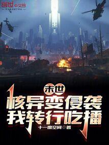 星际之战战兢兢