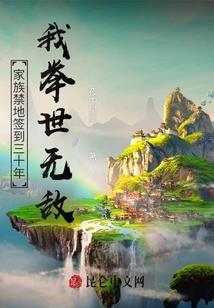 蒿里传奇