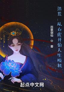 末世仙影