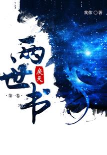 爷爷的捉鬼笔记