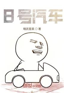 妖男倾城