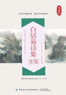 巅峰炎帝