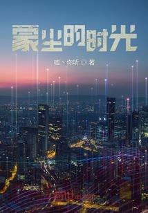 姜炒板栗
