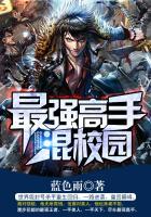 无骨之冢