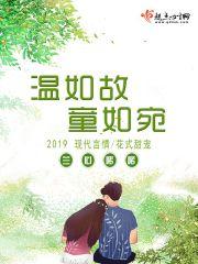 十年梦