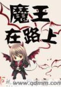 邪王盛宠：神医庶女