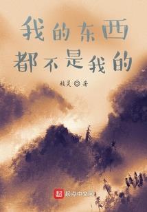 神尊重生：被男修拴住了？