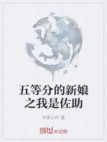 冰雪之争