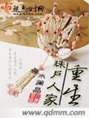 暖甜心嫁到王子大大快投降