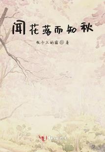 仙陀罗