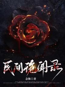 灵气复苏，我一路斩魔