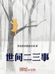 穿越重生之异族公主