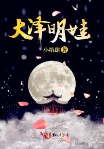 霸道表哥宠上呆萌表妹