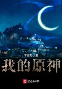 异界不一定那么美好