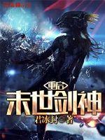邪君双傲世