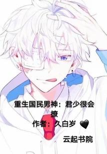 千金快跑爱之深逃之切