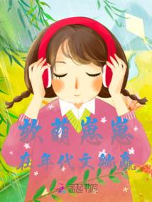 怀崽后我躺赢了